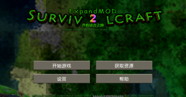 生存战争扩展版3.1中文版