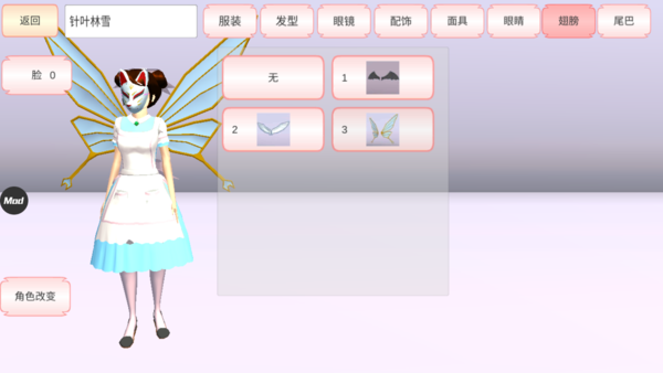 樱花校园模拟器更新了羽绒服