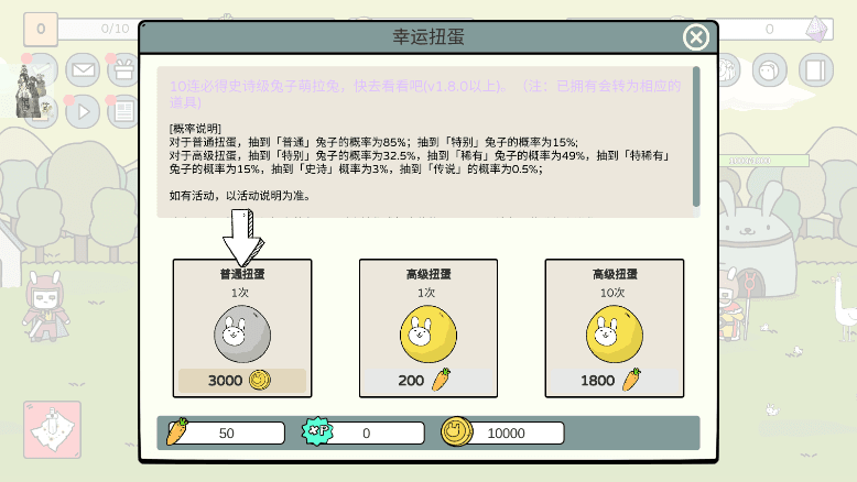 战斗吧兔子1.9.5最新版