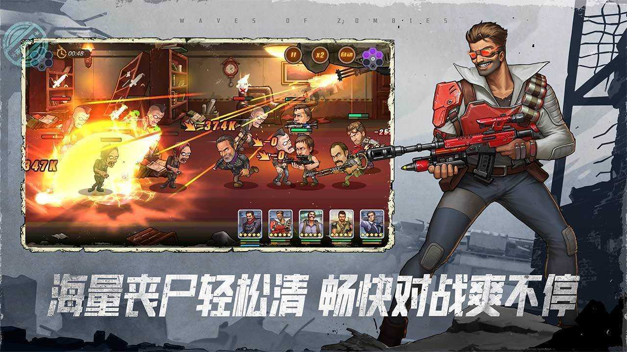 末日来袭破解版无限钻石无限金币