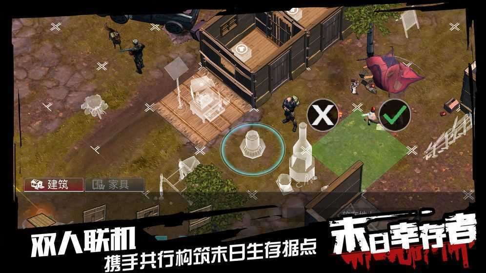 末日幸存者无限资源版