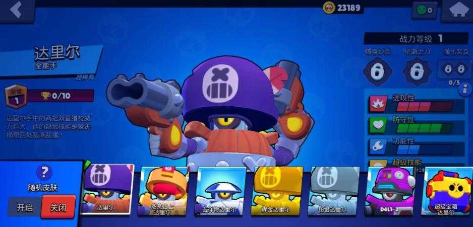 荒野乱斗破解版魔改版