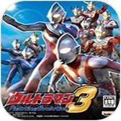 奥特曼进化格斗3（无限人物版)