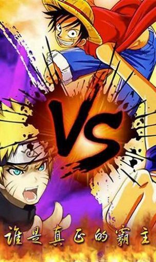 海贼VS火影