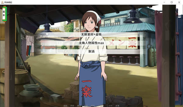 异族崛起第四章破解版汉化版