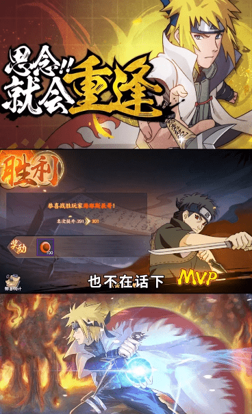 火影黎明官方版