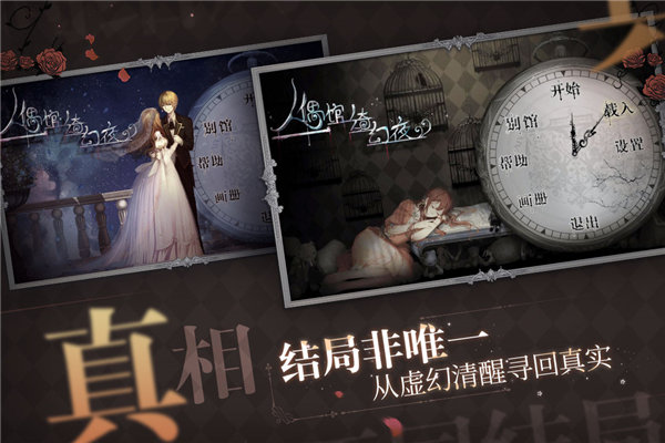 人偶馆绮幻夜内购破解版下载截图