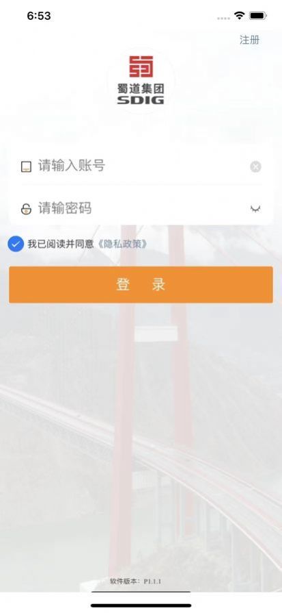 雅康运营app官方版图片1
