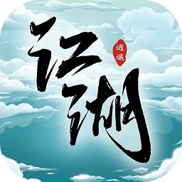逍遥江湖变态版  v1.8.7