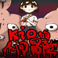 Kio的人间冒险中文版手游 v1.0