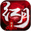 红月战神传奇3高爆版官网版  v1.0