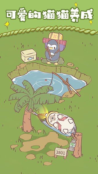 探险猫模拟器无限金币版