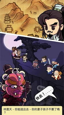 我功夫贼牛破解版全武器