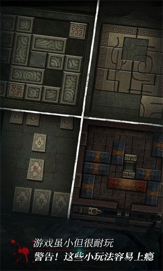 盗墓长生印破解版