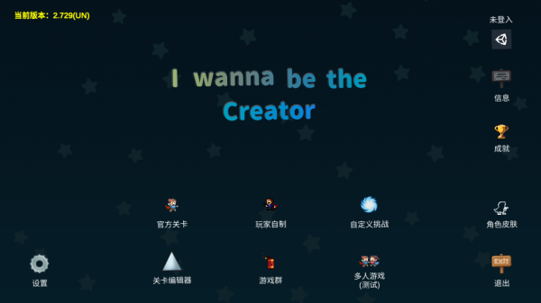iwanna手游(i wanna be the Creator)