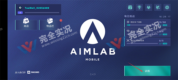 AimLab手游