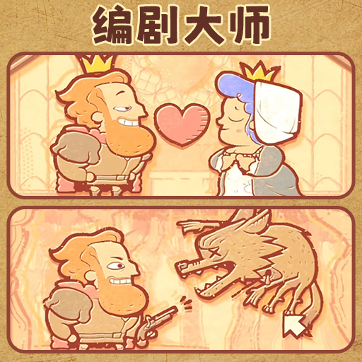 小脑洞大世界手游