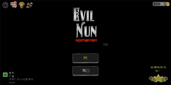 恐怖修女噩梦模组(Evil Nun)