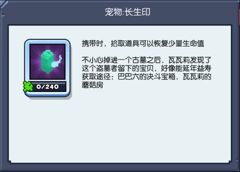 野蛮人大作战2(BarbarQ 2: New Adventure)