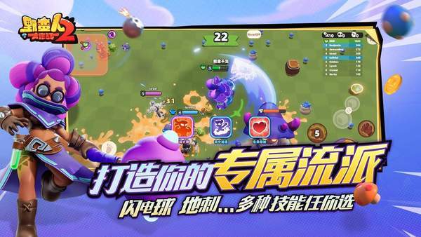 野蛮人大作战2(BarbarQ 2: New Adventure)