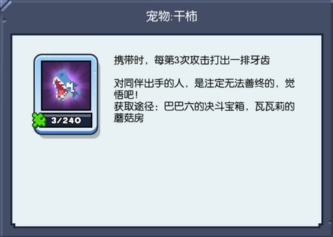 野蛮人大作战2(BarbarQ 2: New Adventure)