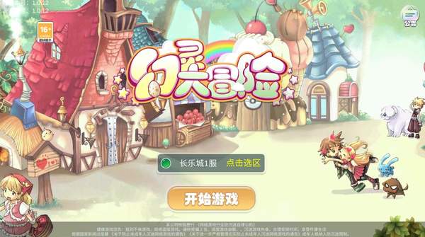 幻灵大冒险手游