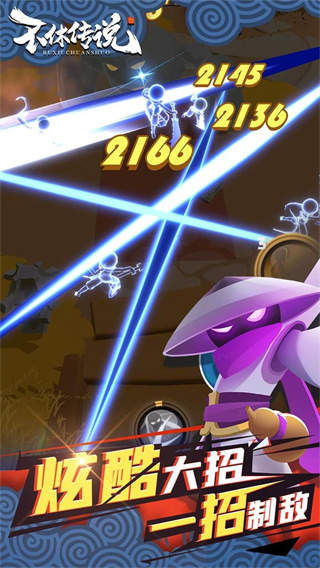 不休传说内置作弊菜单最新版