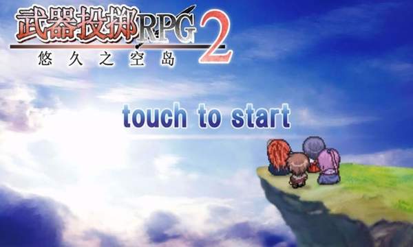 武器投掷2内置作弊菜单