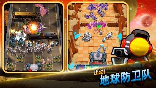 地球防卫队(Earth Guardians)