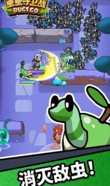 虫虫守卫战(Bugs Go Defender)