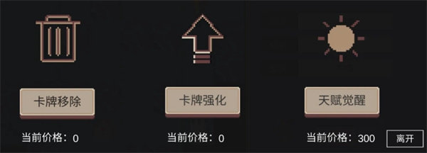 不可名状的地牢正式版