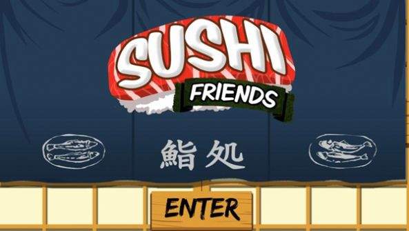 寿司朋友(Sushi Friends)