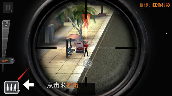 狙击猎手内置修改器(Sniper 3D)
