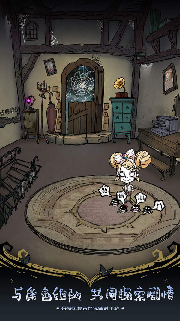 沃姆斯传说午夜新娘中文版