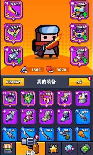 弹壳特攻队全无限版