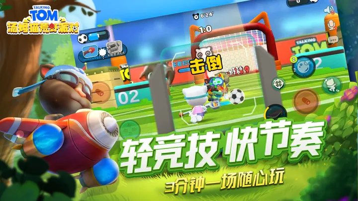 汤姆猫荒野派对内购破解版