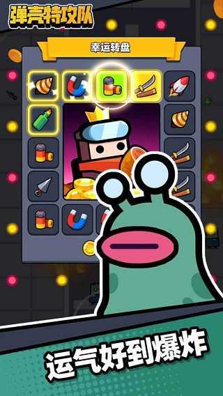 弹壳特攻队最新版破解版