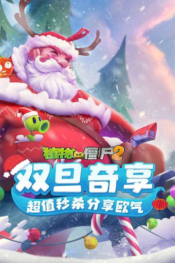 植物大战僵尸2内置悬浮窗