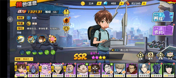 一拳超人最强之男内置菜单版