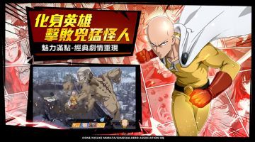 一拳超人最强之男