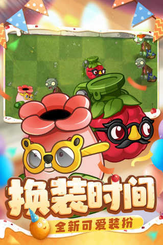 植物大战僵尸二作弊版
