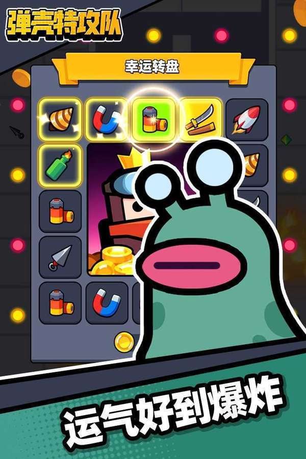 弹壳特攻队无限钻石版无广告