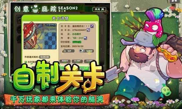 植物大战僵尸23.0.7无限钻石