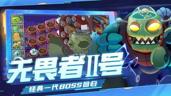 植物大战僵尸2内置功能菜单2023