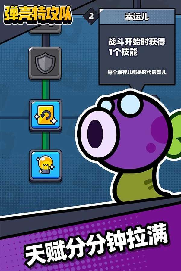 弹壳特攻队内置修改器无敌版