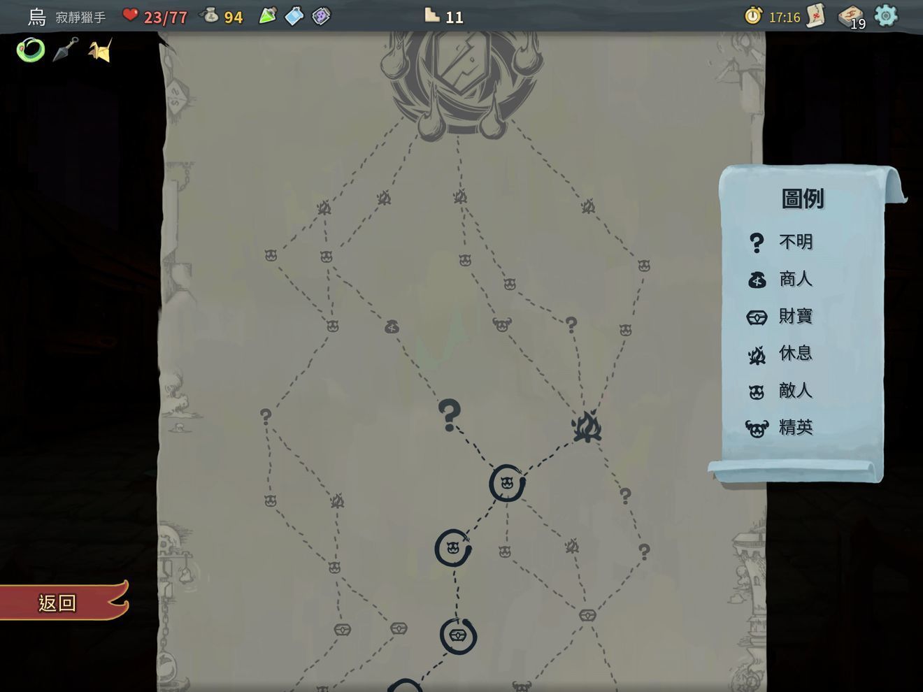 杀戮尖塔安卓版(SLAY THE SPIRE)