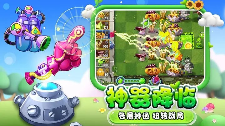 植物大战僵尸2无尽版