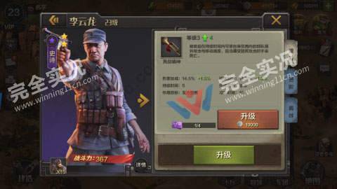 亮剑手游无限钻石版