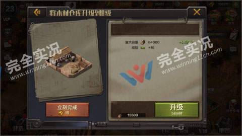 亮剑手游无限钻石版