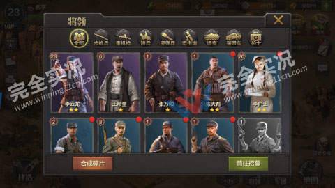 亮剑手游无限钻石版